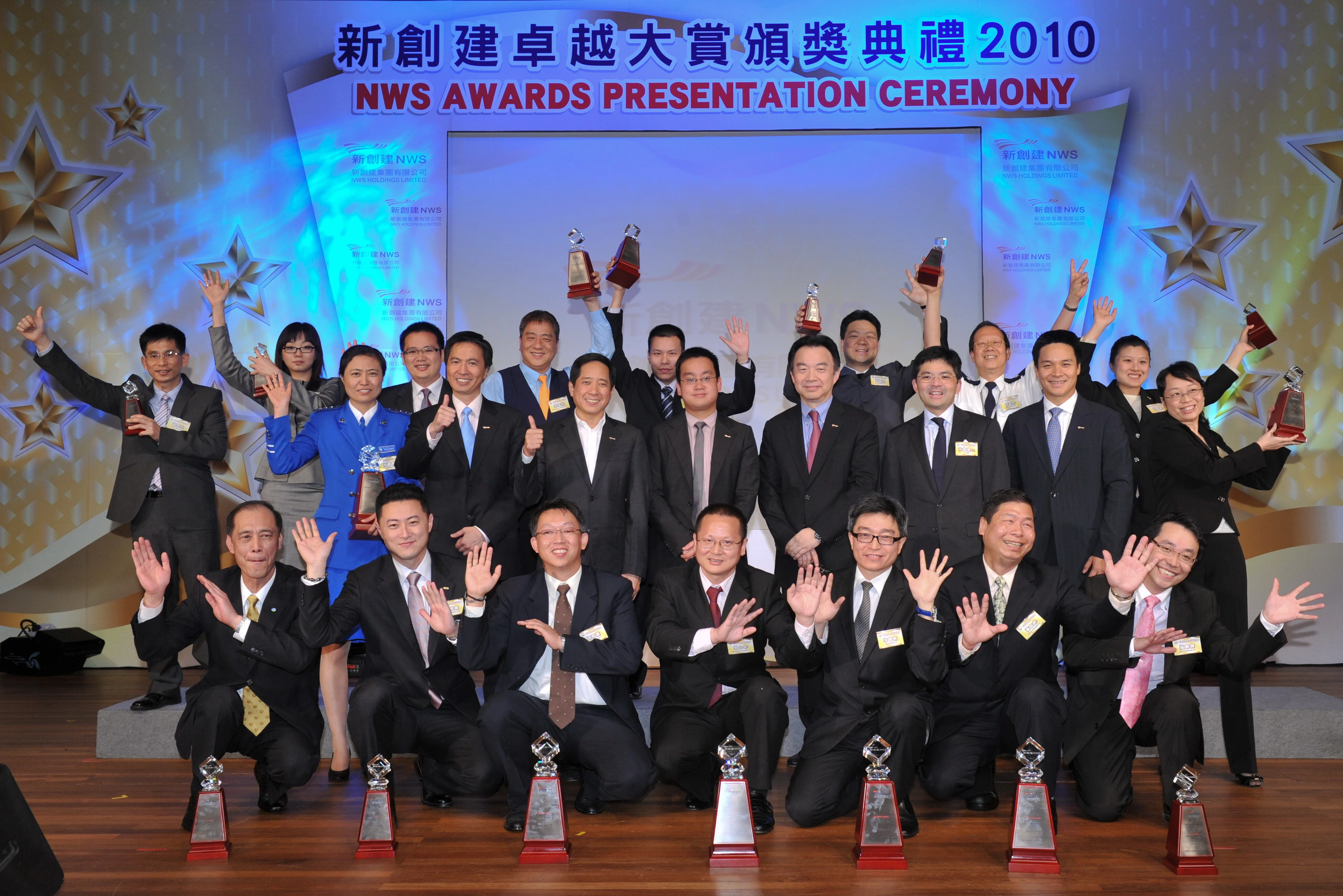 NWS Awards Presentation Ceremony 2010 rewarding excellence and striving for improvement